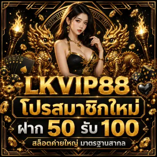 LKVIP88-PRO1