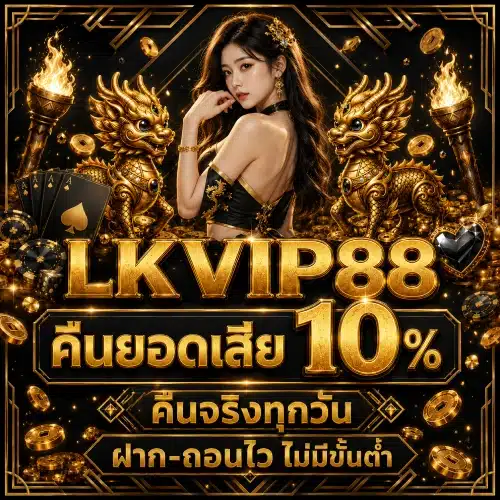 LKVIP88-PRO2